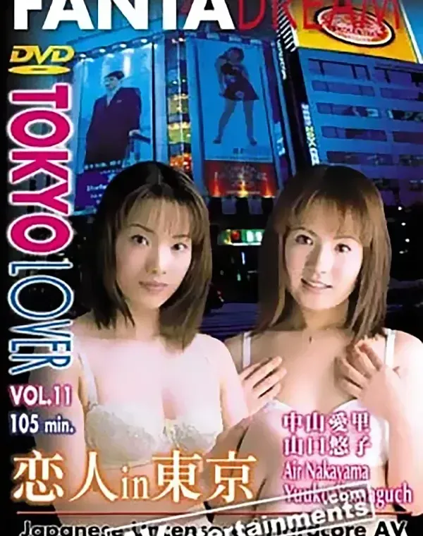 トウキョウラバー VOL.11 恋人 in 東京ダウンロード