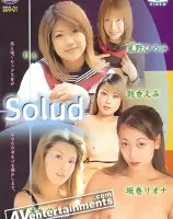 Solud Vol.1 