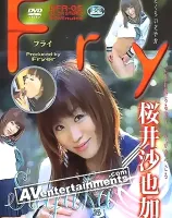 フライ Vol.5