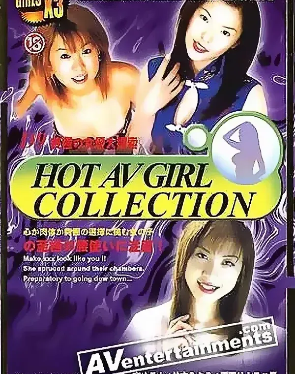ホットAVガールコレクション Vol.9ダウンロード