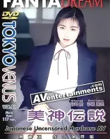 トーキョーヴィーナス 美神伝説 Vol. 1