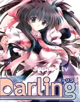 ダーリン (リージョン 1)