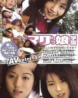 Mag-Ma Vol. 3 マグっ娘学園