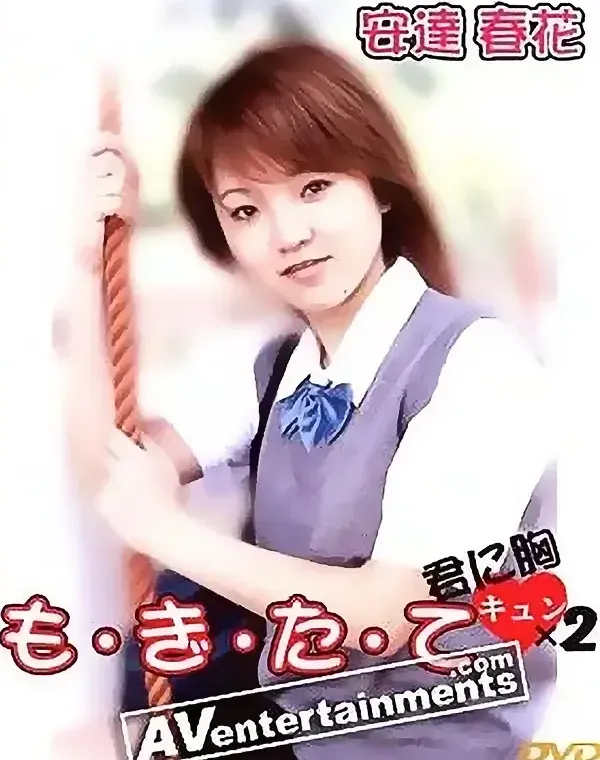 Momo Vol. 3: もぎたて君に胸キュン X 2ダウンロード