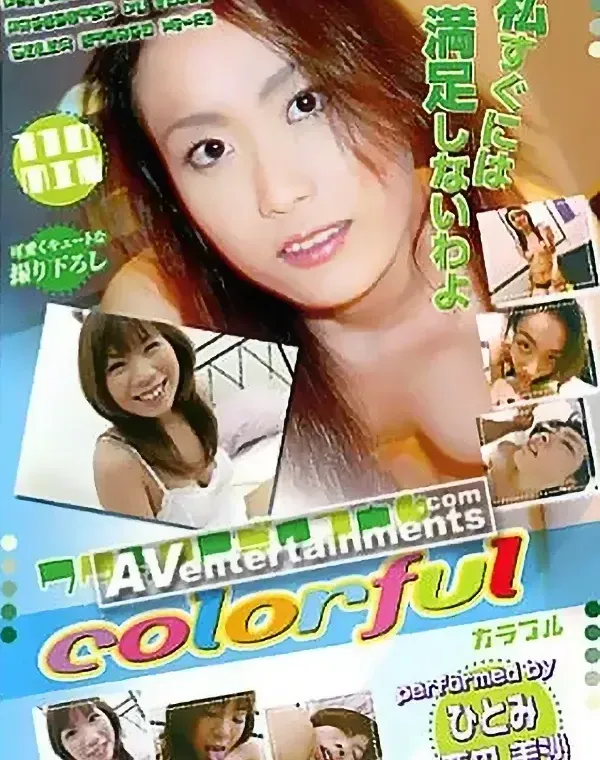 カラフル Vol.2ダウンロード