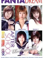 アフタースクール 放課後 Vol.6