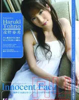 イノセント フェイス : 遠野春希