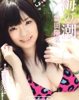 キャットウォーク ポイズン 67 : 前田陽菜