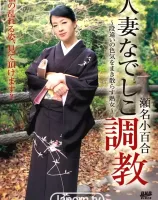 CATCHEYE Vol.116 人妻なでしこ調教 : 瀬名小百合 - 無料アダルト動画付き（サンプル動画）