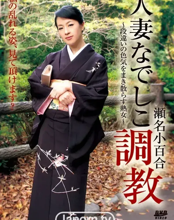 CATCHEYE Vol.116 人妻なでしこ調教 : 瀬名小百合ダウンロード