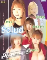 Solud Vol.3