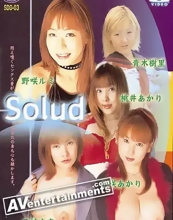 ソルド Vol.3ダウンロード