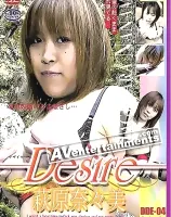 デザイア Vol. 4