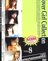 カバーガール コレクション Vol.8 : 山田まい,西村あみ,池川小詠,鮎川ともみ,桜井愛,