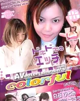 Colorful Vol.3