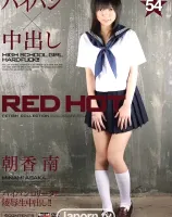 レッドホットフェティッシュコレクション Vol.54 : 朝香南 - 無料アダルト動画付き（サンプル動画）