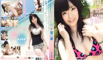 【前田陽菜】キャットウォーク ポイズン 67 : 前田陽菜 (ブルーレイ版)