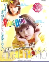 エンジェル インフェルノ Vol.7