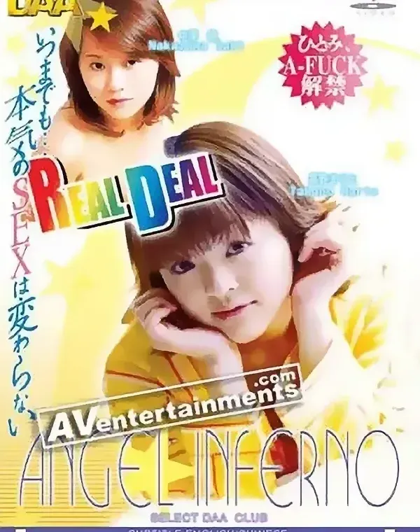 関連のある無修正動画裏DVDタイトル