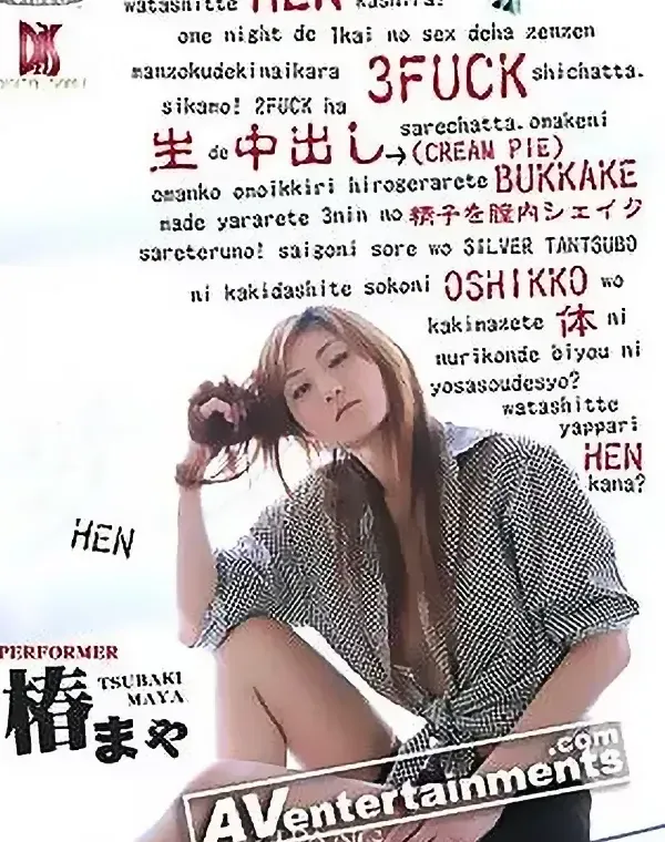 変 Henダウンロード