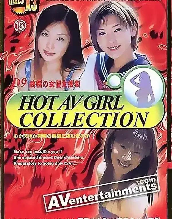 ホットAVガールコレクション Vol.13ダウンロード