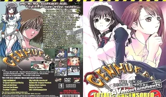 幻夢館～愛欲と陵辱の淫罪～ 上巻　（リージョン１）