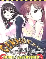 幻夢館〜愛欲と陵辱の淫罪〜 上巻　（リージョン１）