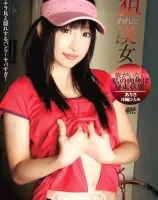 狙われたサークル美女 :  ありさ, 月城ひとみ
