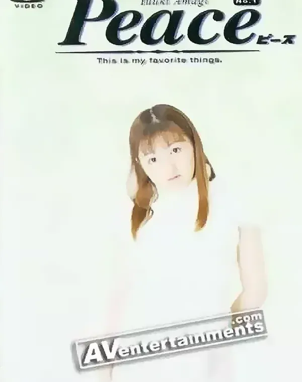 ピース Vol.1ダウンロード