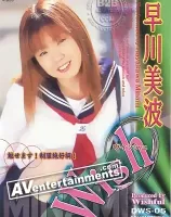ウィッシュ Vol.5 早川美波