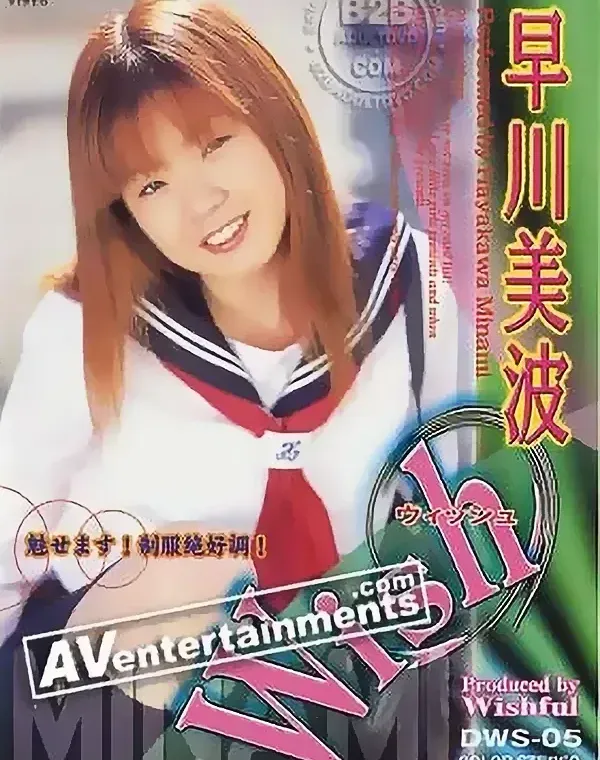 ウィッシュ Vol.5 早川美波ダウンロード