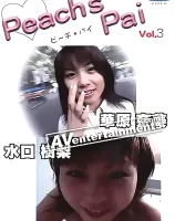 Peach\'s Pai Vol. 3
