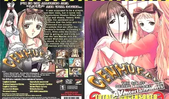 幻夢館～愛欲と陵辱の淫罪～ 下巻　（リージョン１）