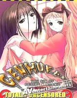 幻夢館〜愛欲と陵辱の淫罪〜 下巻　（リージョン１）