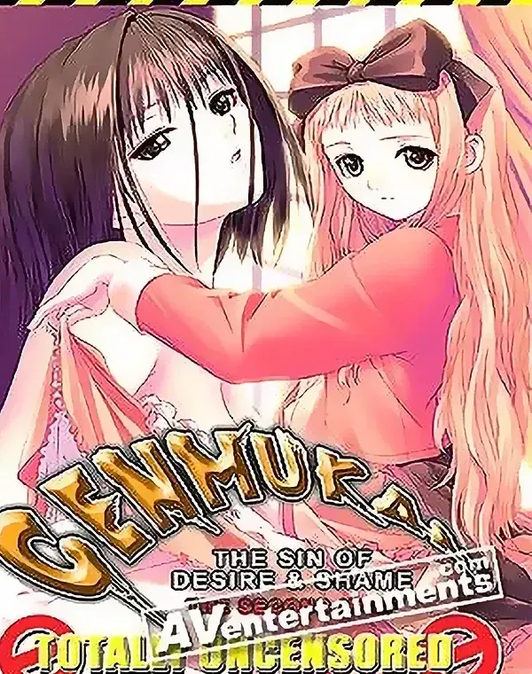 幻夢館～愛欲と陵辱の淫罪～ 下巻　（リージョン１）ダウンロード