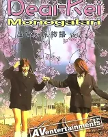 Deai-Kei Monogatari Vol. 1 会い系物語1