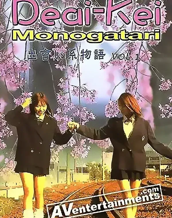 Deai-Kei Monogatari Vol. 1 会い系物語1ダウンロード