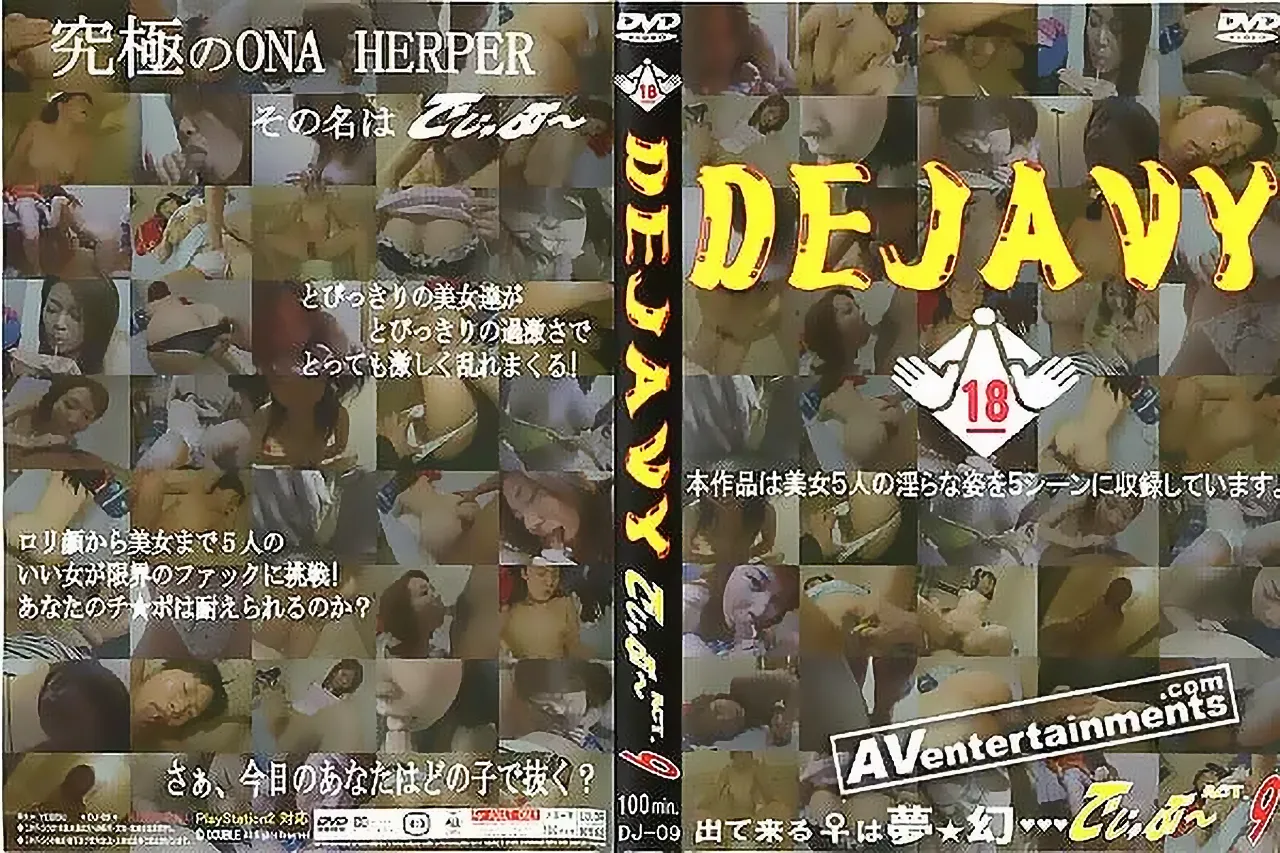 DEJAVY Vol. 9