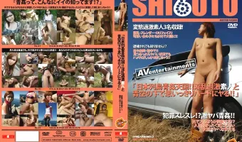 【可愛い系素人3名】SHI6OTO Vol.8 日本列島青姦天国！淫乱過激素人と青空の下で思いっきりハードにヤる！ : 可愛い系素人3名