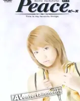 ピース Vol.2  立花麗華