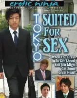 エロティック ニンジャ Vol.7: トーキョー スウィテッド フォー セックス