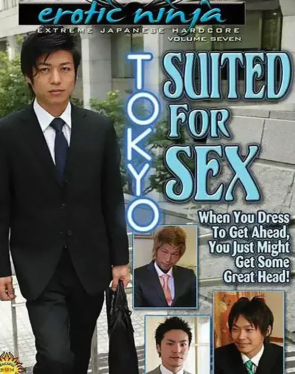 エロティック ニンジャ Vol.7: トーキョー スウィテッド フォー セックスダウンロード
