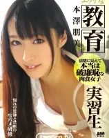 CATCHEYE Vol.101 エッチな教育実習生 : 本澤朋美