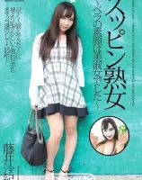 スッピン熟女 ~ベラの素顔は美淑女でした~ : 藤井沙紀