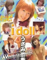 アイドール Vol.11 うさみ恭香