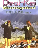 Deai-Kei Monogatari Vol. 5 会い系物語5