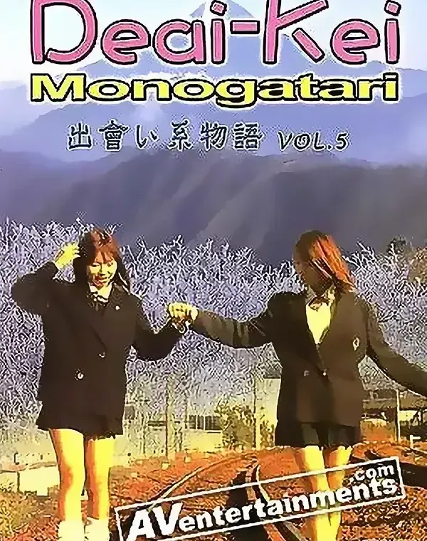 Deai-Kei Monogatari Vol. 5 会い系物語5ダウンロード