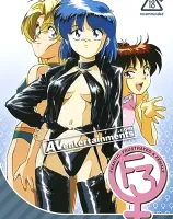 F3　（リージョン１）