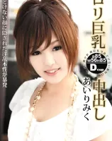 S Model DV 02 : あいりみく