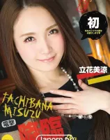 キャットウォーク ポイズン 126 【ハイスペック美女】ジャポルノ電撃降臨 : 立花美涼 - 無料アダルト動画付き（サンプル動画）